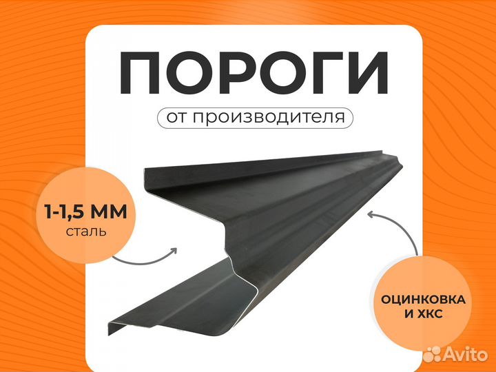 Ремонтные пороги и арки для Daewoo Ершов