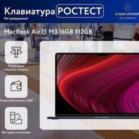 Apple MacBook Air 15 m3 16gb Ростест новый