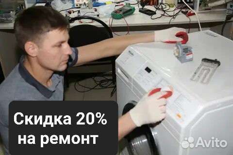 Ремонт Стиральных Машин Холодильников Посудомоек