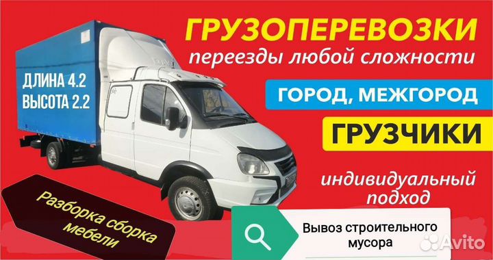 Перевозка грузов