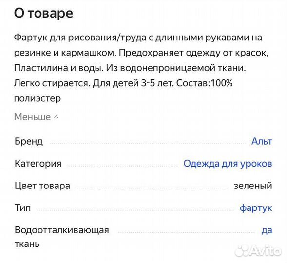 Фартук для творчества, для рисования