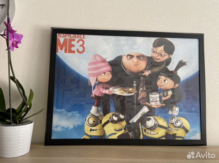 Постер «Гадкий Я»