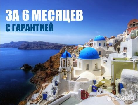 Гражданство Греции вместо ВНЖ и Шенгена