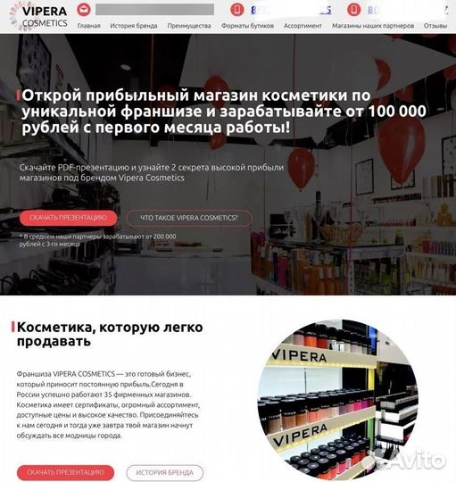 Упаковка бизнеса во франшизу за 20 дней