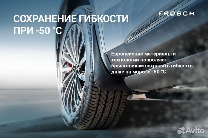 Брызговики передние FAW Bestune T77 I 2018 - 2 шт