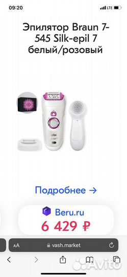 Эпилятор braun silk epil 7