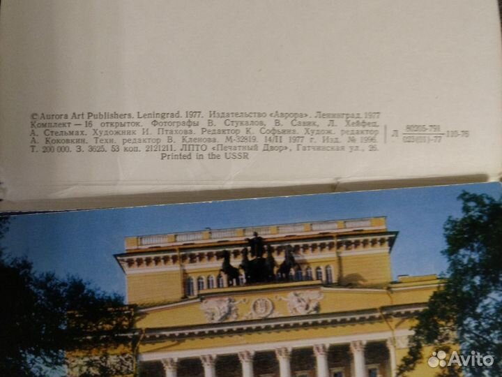 Открытки советские СССР