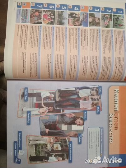 Учебник по 2-ому иностранному немецкий 