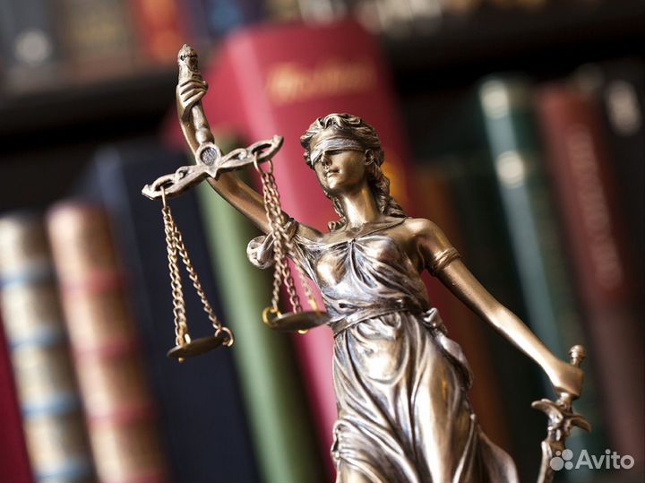 Юридические услуги