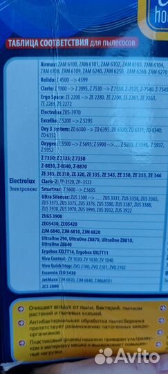 Мешок для пылесоса