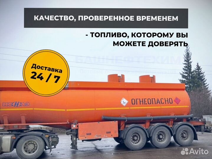 Дизельное топливо летнее -5 опт