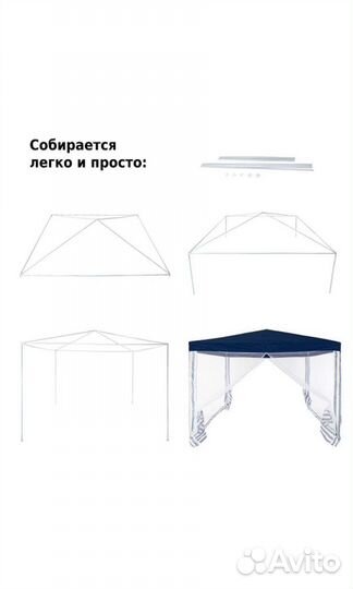 Тент шатер с москитными сетками