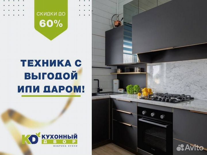 Кухонный гарнитур от производителя