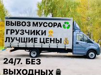 Вывоз мусора Ставрополь Михайловск