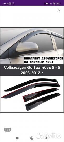 Дефлекторы окон volkswagen golf 5-6 с 2003 г