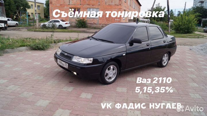 Съёмная Тонировка на Ваз 2110