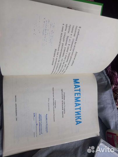 Математика 3 класс пчёлко бантова моро