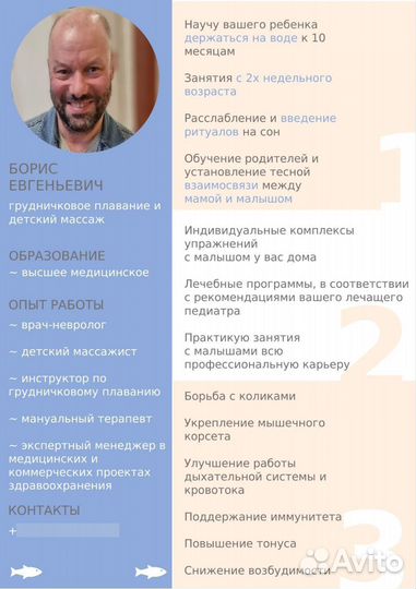 Детский массаж Плавание Купание для новорожденных