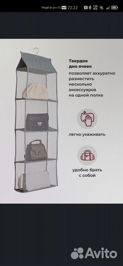 Органайзер подвесной для хранения