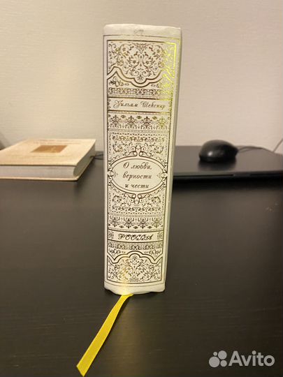 Сборник Уильяма Шекспира