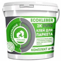 Паркетный клей для паркета двухкомпонентный PU 2k, Москва