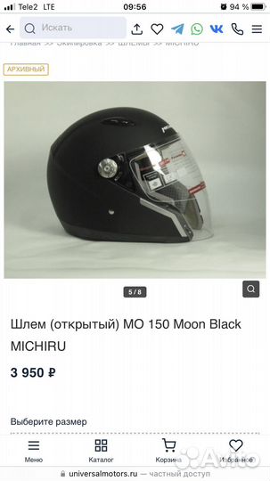 Шлем