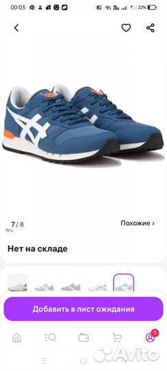 Onitsuka tiger alvarado