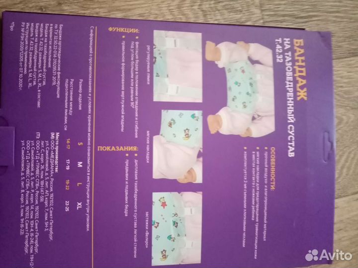 Перинка фрейка