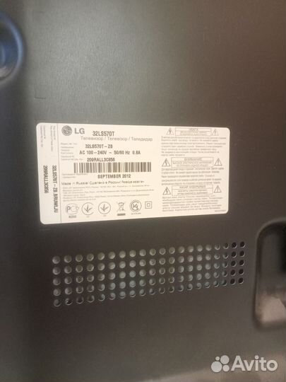 Матрица для телевизора LG 32LS570T