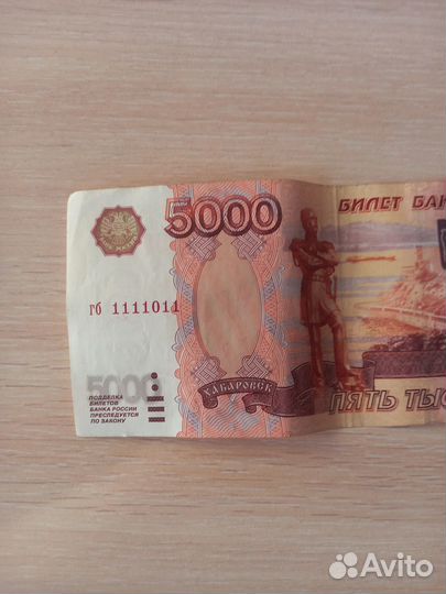 Купюра 5000 с красивым номером