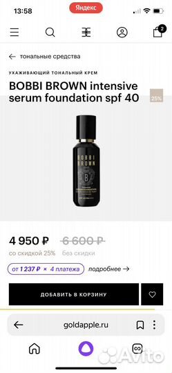 Bobbi brown ухаживающий тональный крем