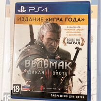 Игра Ведьмак 3 Дикая охота PS4