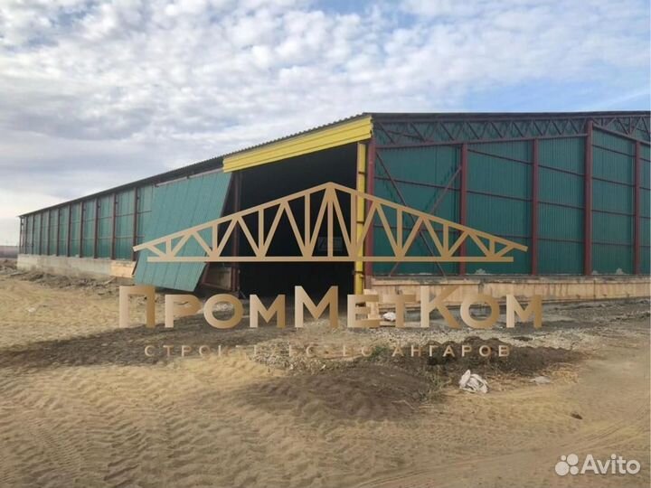 Ангар под ключ