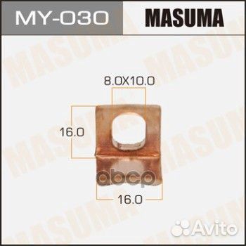 Контакт реле стартера MY030 Masuma