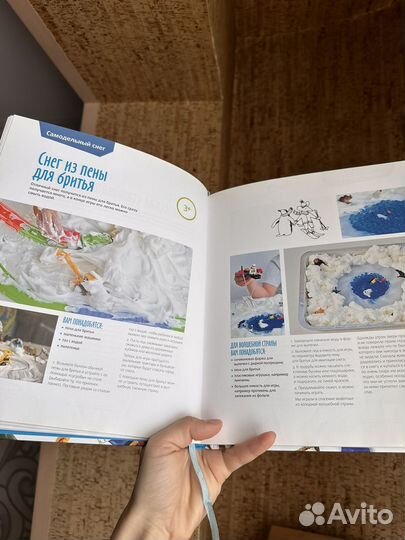 Книга идей для игр с ребенком 