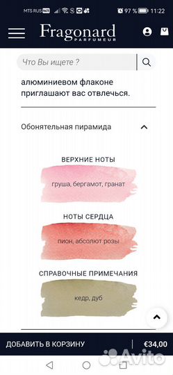 Духи женские