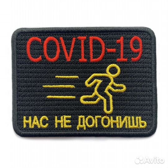 Патчи нашивки