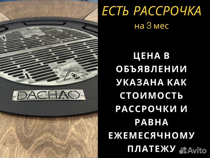 Барбекю очаг мангал подарок руководителю