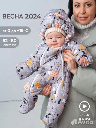 Кобинезон осенний весенний 56-62