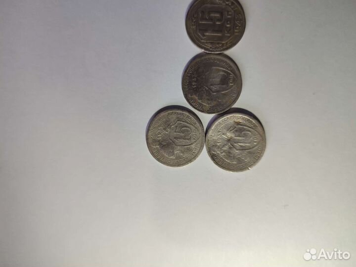Монета СССР 15 копеек