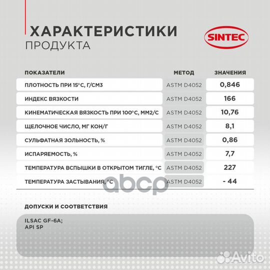 Масло моторное синтетическое Platinum 7000 5W30