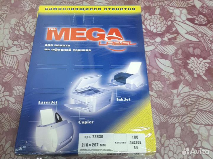 Самоклеющаяся бумага a4