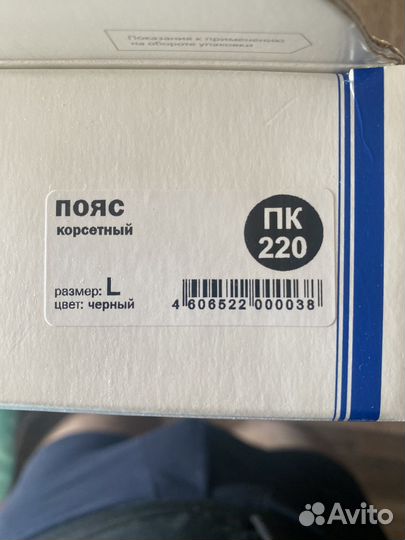 Корсет для позвоночника