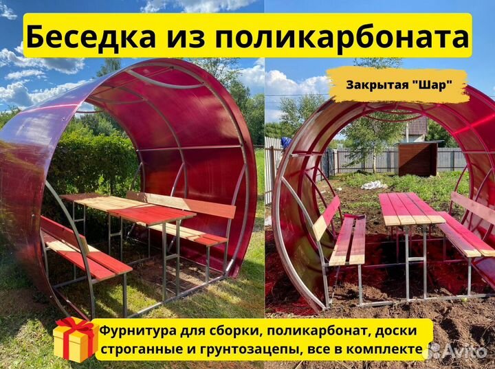 Беседка для дачи из Поликарбоната
