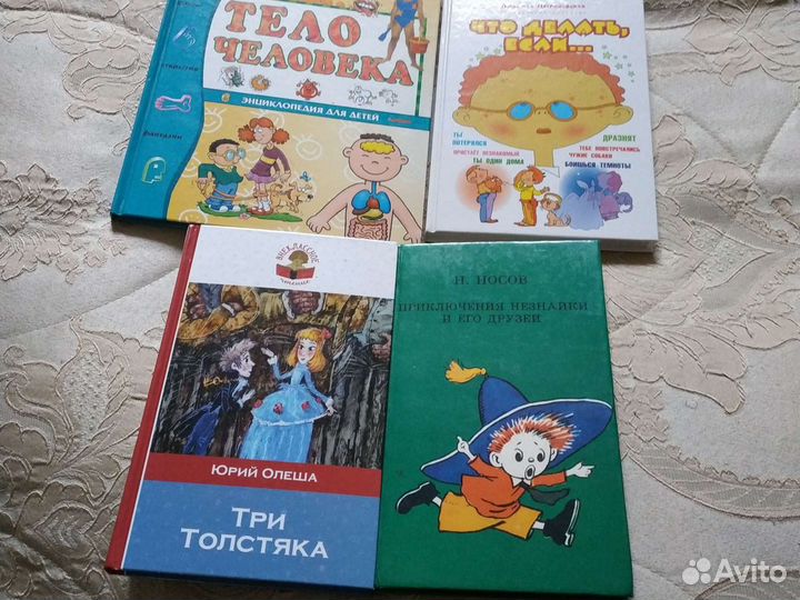 Справочник, учебники для школы 1-5 класс