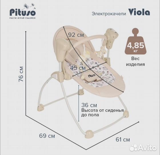 Детские Электрокачели