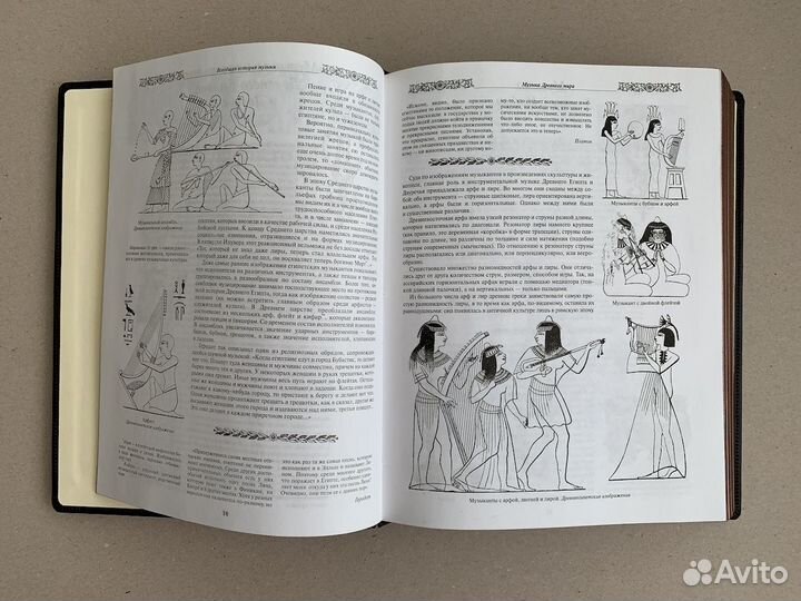 Всеобщая история музыки (подарочная кожаная книга)