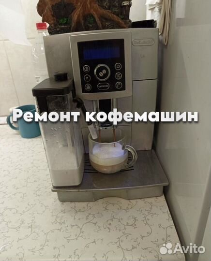 Ремонт кофемашин