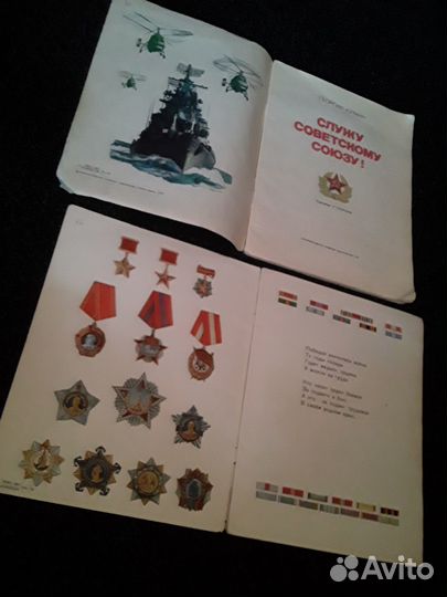 Книга служу советскому союзу сергей михалков СССР