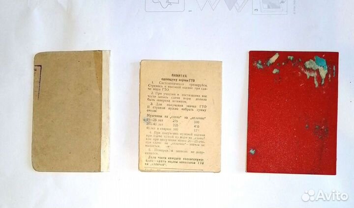 Удостоверение Документы СССР